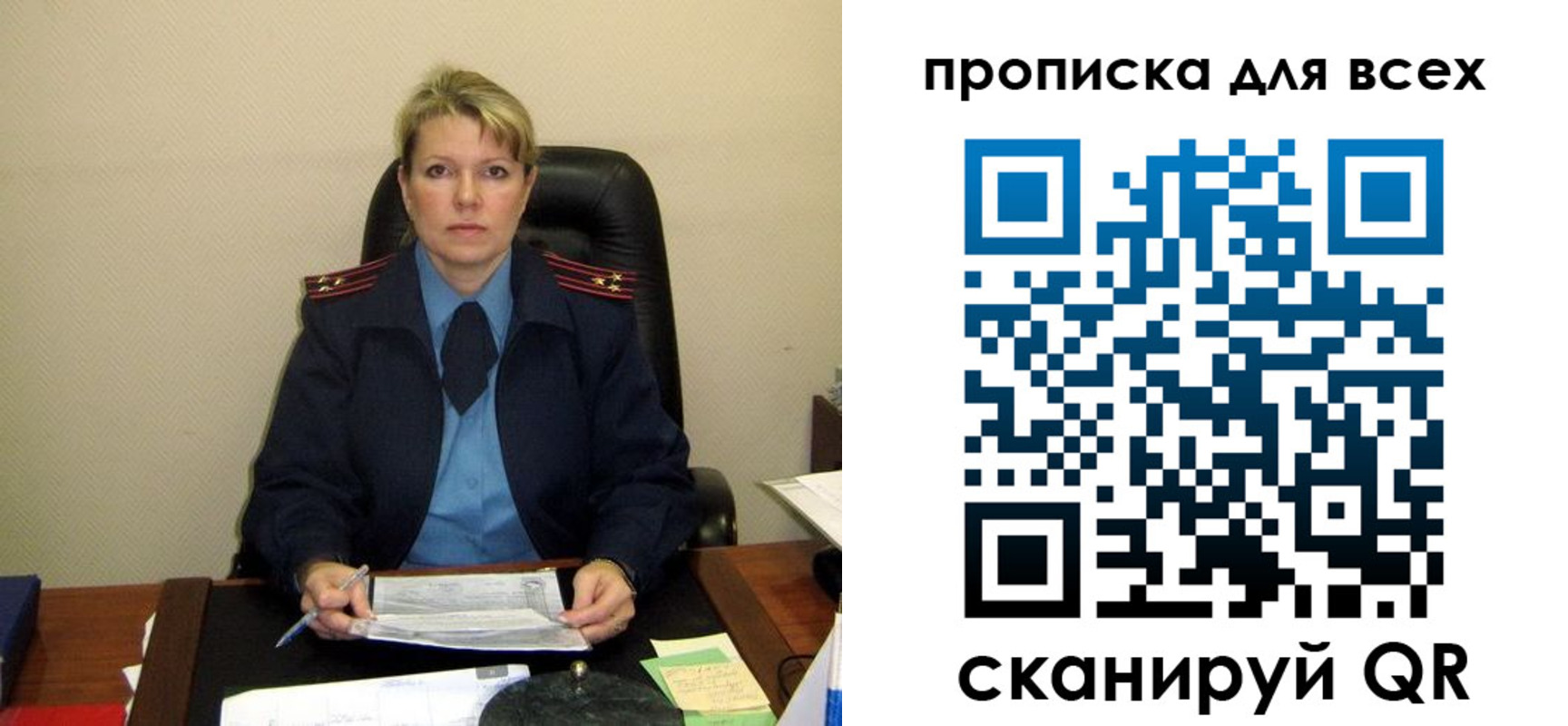 прописка штамп в Старой Руссе