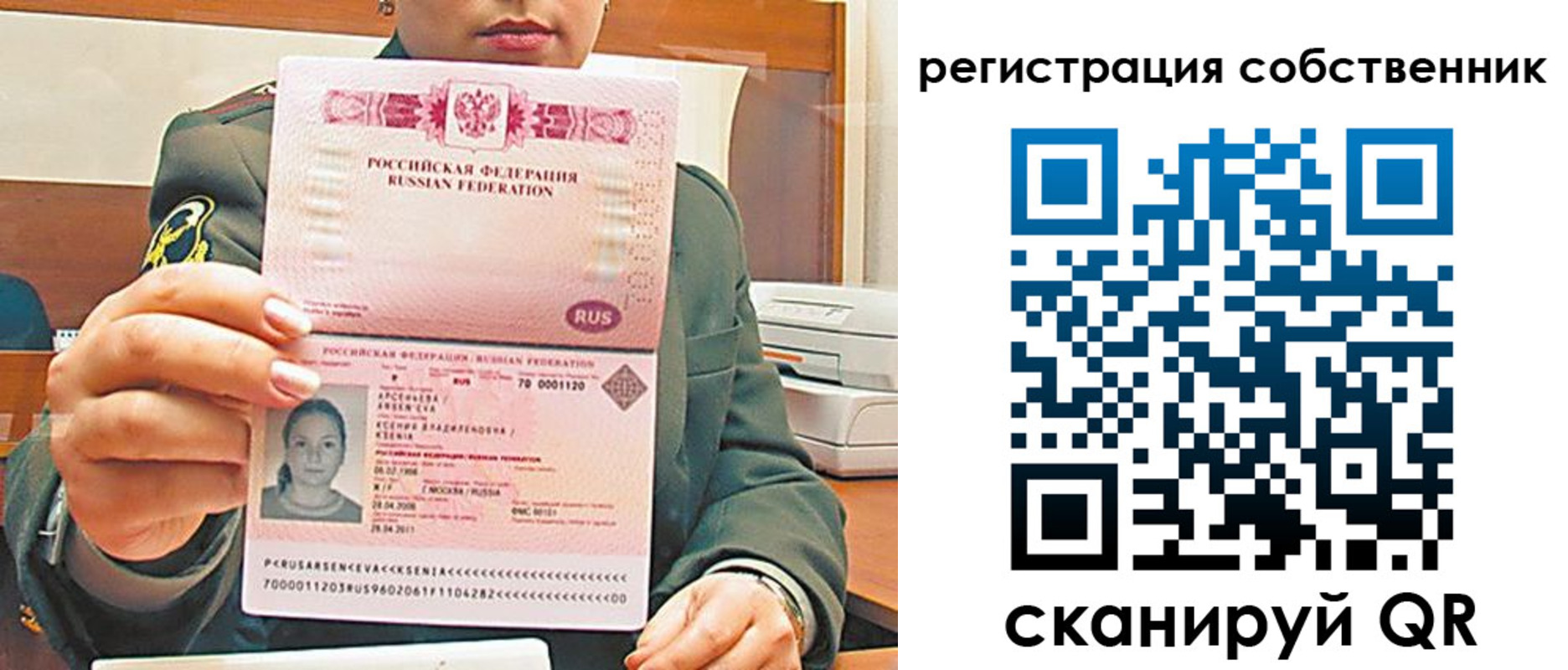 регистрация для дет. сада в Старой Руссе