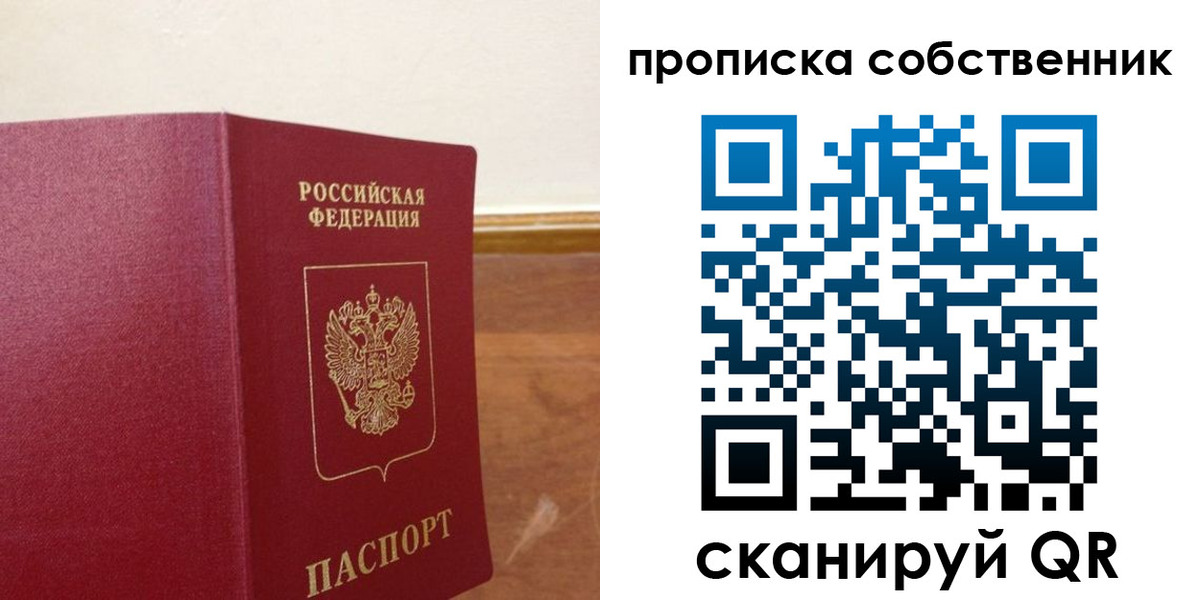 найти адрес прописки в Старой Руссе