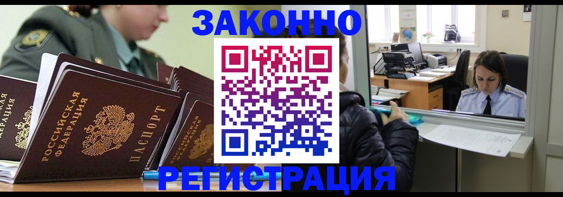 временная регистрация адрес в Старой Руссе
