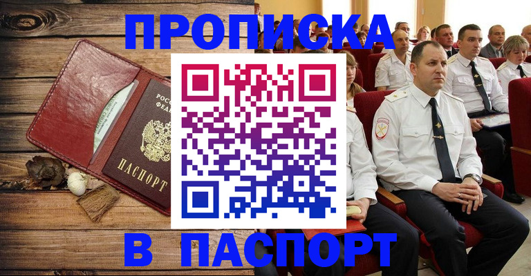 временная регистрация гарантия в Старой Руссе