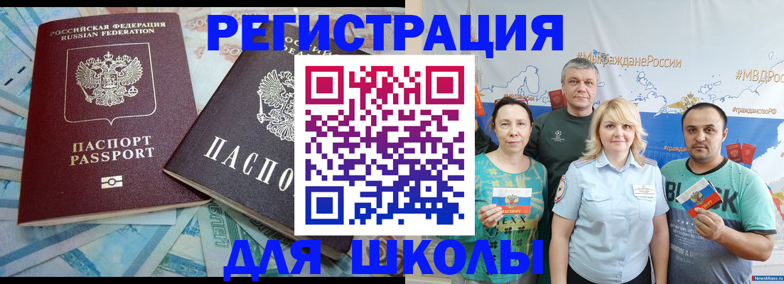 купить прописку в Старой Руссе